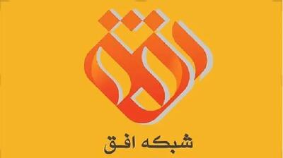  دادستان تهران علیه مدیر شبکه افق و مجری اعلام جرم کرد