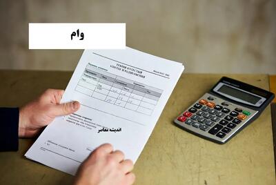 وام یارانه‌ای ۵۰۰ میلیونی کلید خورد؛ مصوبه جدید دولت برای حمایت از ۷ دهک درآمدی | جزئیات کامل وام یارانه‌ای ۵۰۰ میلیونی؛ شرایط دریافت، مشمولان و نحوه ثبت‌نام خانوارها | چه کسانی وام یارانه‌ای ۵۰۰ میلیونی می‌گیرند؟ بررسی سهم ۷ دهک و ضوابط اجرایی