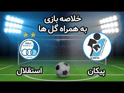 سرمربی پیکان پس از برتری تاریخی: پیروزی استقلال صرفاً حاصل شانس بود! / کنایه تند مربی پیکان به آبی‌پوشان؛ آیا واقعاً استقلال بدون شانس به امتیاز نمی‌رسید؟