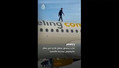  جوان اسپانیایی با بالا رفتن از بدنه ایرباس پرواز را به تأخیر انداخت