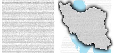 صفحه اول غم انگیز دو روزنامه صبح تهران - 13 بهمن 1404