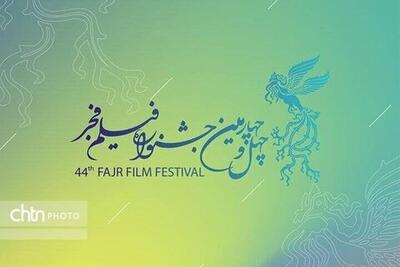 نمایش فیلم‌های جشنواره فجر در چهار سینمای خوزستان