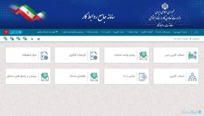 سیستم قضاوت کارگری فلج شد؛ نه شهروندان می‌بینند، نه دفاتر می‌توانند ثبت کنند