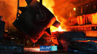 مزیت جغرافیایی و تمرکز بر صادرات، راز پایداری فولاد هرمزگان