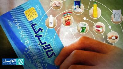 علت دریافت ۵ هزار تومان هنگام خرید با کالابرگ چیست؟