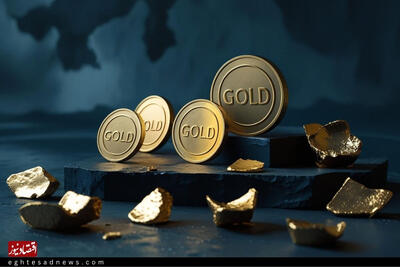 قیمت سکه، نیم‌سکه و ربع‌سکه امروز دوشنبه ۱۳ بهمن ۱۴۰۴/کاهش قیمت سکه