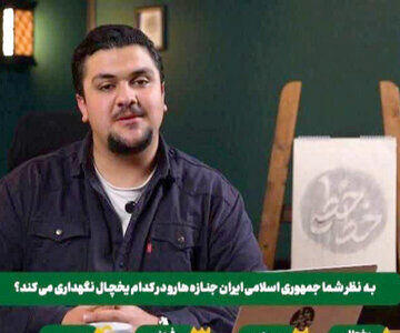  پس لرزه های توهین صداوسیما به جان باختگان حوادث اخیر/ روزنامه اصولگرا: شرم باد بر کسی که ایرانی باشد و هموطنان درگذشته‌اش را به سخره بگیرد و به لودگی یاد کند