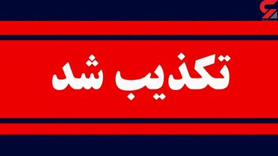 تکذیب فوت دانشجوی منتسب به دانشگاه الزهرا در حوادث اخیر