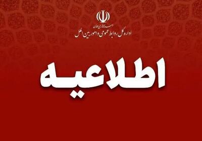 هر دو مسیر تونل توحید امشب مسدود می‌شود