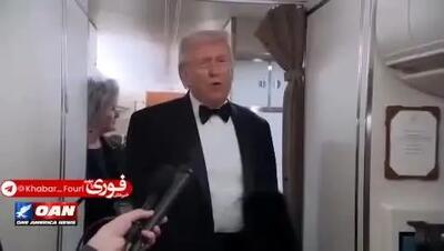 ببینید| ترامپ: تصمیم آخر خودم را راجب ایران، گرفته‌ام