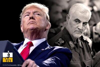  ترامپ: سردار سلیمانی ژنرالی فوق‌ العاده بود