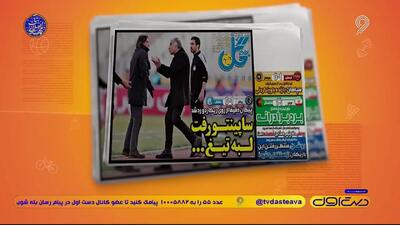 لقب مطبوعات به ساپینتو؛ آقای معمولی! + ویدئو