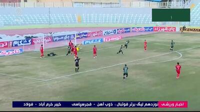 گل اول خیبر به فولاد توسط قنبری + ویدئو