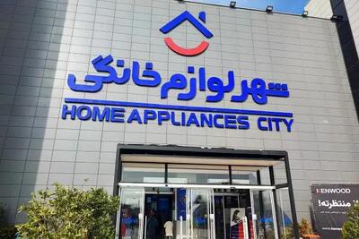  تجربه‌ای نوین در خرید تخصصی و مدرن لوازم خانگی در ایران