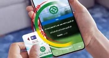  افزایش سقف تراکنش بانکی با رمز دوم ثابت