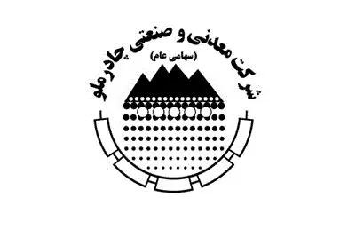  حضور پررنگ چادرملو و شرکت‌های تابعه در نمایشگاه معدن و فولاد یزد+فیلم