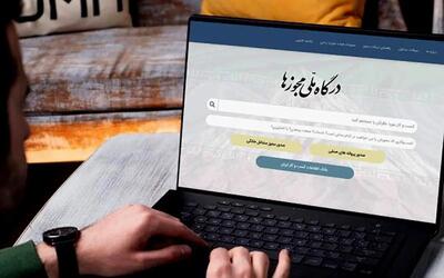  صدور بیش از ۳۱ هزار مجوز کسب و کار در گیلان