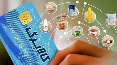 تکذیب خبر واریز کالابرگ ۴ میلیونی ویژه ماه رمضان