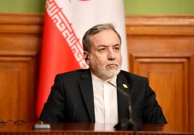  خبر فوری؛ عراقچی پیام جدید صادر کرد