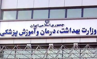 وزارت بهداشت خانه به خانه می آید؛ از ۲۵ بهمن/ ماجرا چیست؟