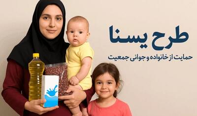 فوری/ واریز یارانه کالابرگ طرح یسنا امروز دوشنبه ۱۳ بهمن ۱۴۰۴