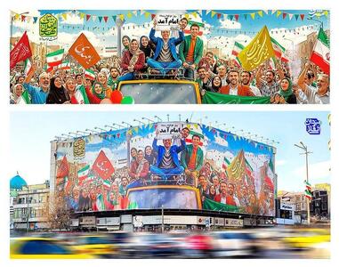  عکس/ رونمایی از طرح فجرانه دیوارنگاره میدان انقلاب