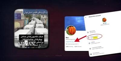  از ۸۴۳ میلیون توییت جعلی تا المپیک تلفات!