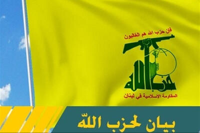  بیانیهٔ حزب‌الله به مناسبت درگذشت پدر شهید سید حسن نصرالله