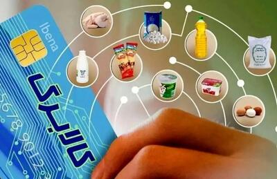 واریز کالابرگ ۴ میلیون‌ تومانی‌ برای‌ ماه‌ رمضان صحت دارد؟