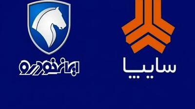 قیمت جدید محصولات سایپا و ایران خودرو در بازار امروز