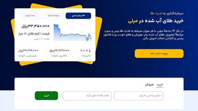  راهنمای خرید طلای آنلاین از معتبرترین سایت طلای آب شده