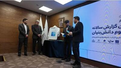  رتبه برتر بانک کارآفرین در حمایت از شرکت‌های دانش‌بنیان