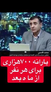  یارانه نقدی ۷۰۰ هزارتومانی از راه رسید ؛ پرداخت یارانه نقدی با افزایش رقم از این ماه