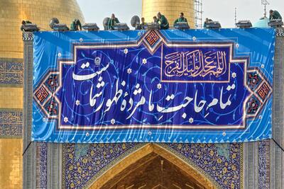 نصب کتیبه‌های نیمه شعبان در حرم امام رضا (ع) + فیلم