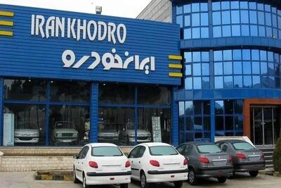 دستاورد 7 گانه ایران خودرو در  پاییز 1404