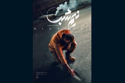 فیلم‌ نیم شب امروز به کاخ جشنواره می‌آید