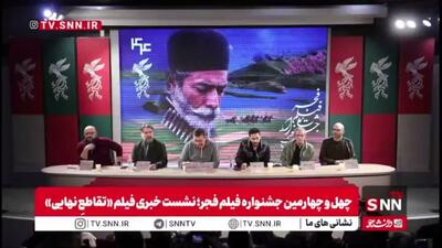  کارگردان فیلم «تقاطعِ نهایی»: پیام مخفی «تقاطع نهایی» این است که پول نباید ارزشی بیشتر از آنچه دارد پیدا کند