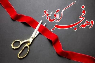  ۳۹۰۰۰ میلیارد ریال پروژه صنعتی و معدنی در استان سمنان به بهره‌برداری می‌رسد