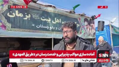  خادم موکبی از شهر بزمان استان سیستان و بلوچستان در گفت‌وگو با SNNTV: به عشق امام زمان 12 سال است که خانوادگی خادم زائران در مسیر جمکران هستیم