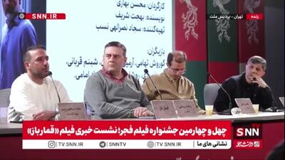  تهیه کننده فیلم «قمارباز»: قمارباز با حمایت فارابی تولید شد؛ اما زمان تولید محدود بود
