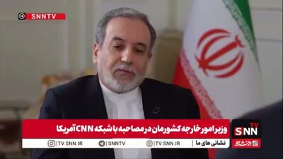  عراقچی: اگر جنگی آغاز شود، بخش‌های زیادی از منطقه درگیر آن خواهد شد