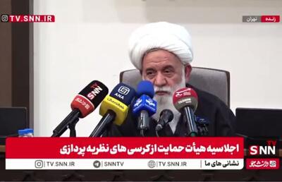  مشروح اجلاسیه هئیت حمایت از کرسی های نظریه پردازی