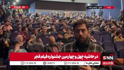  بیش از یک ساعت و نیم تاخیر در اکران فیلم «خیابان جمهوری»