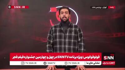  زامبی‌های فضای مجازی باعث ترس بازیگران از حرف زدن در جشنواره ملی شدند در حالی که واکنش‌های مثبت به صحبت‌های الناز ملک بیشتر بود