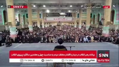  رهبر انقلاب: فتنه اخیر، اولین فتنه پدید آمده در تهران نبوده آخرین آن هم نیست