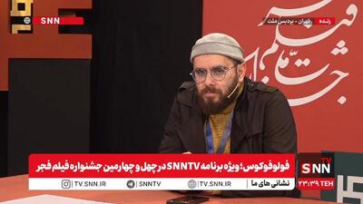 میرجعفری: حضور فیلمسازان جوان و روحانی، نشانه تنوع نگاه در جشنواره است / جشنواره نباید در جنگ روانی زمین بخورد + فیلم