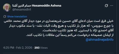  درخواست مشاور روحانی از احمدی‌نژاد