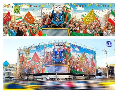  عکس: استقبال از «ظهور» در دیوارنگاره میدان انقلاب
