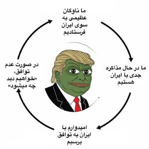  شوخی کاربران با اظهارات تکراری ترامپ