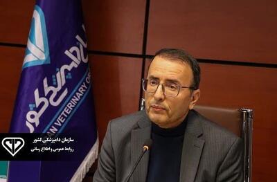  رویکرد سازمان دامپزشکی،نهادی مطالبه گر،تخصص محور و اثر گذار است 
